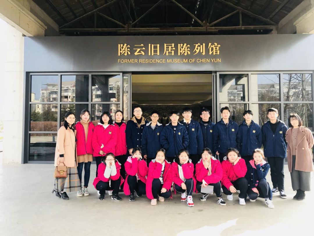 微笑前行——高一中韓國(guó)際班政治活動(dòng)課之參觀陳云舊居陳列館遐思
